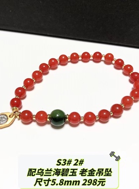 S3# 天然保山冰红南红单圈手链 原创设计款 多款可选