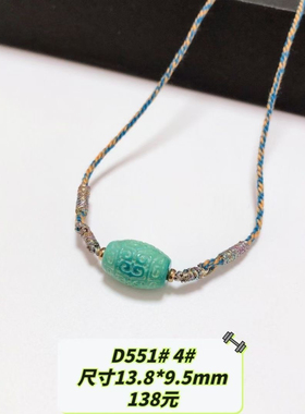 D551# 天然绿松石伴生蒙松回纹桶珠吊坠锁骨链 多款可选 可换绳子