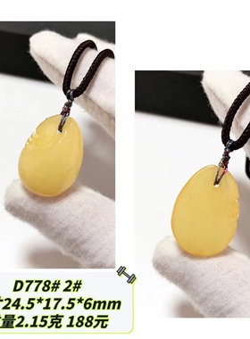 D778# 天然原矿琥珀蜜蜡鸡油黄满蜜福袋钱袋子吊坠 多款可选