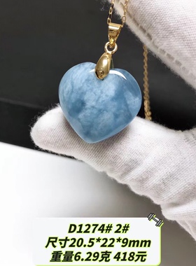 D1274# 天然海蓝宝魔鬼蓝猫眼爱心吊坠 多款可选