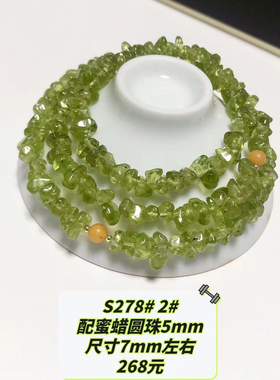 S278# 天然橄榄石随形三圈手链7mm左右绿水晶原创设计款 多款可选