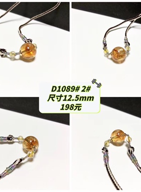 D1089# 天然老矿浓郁色带黄水晶吊坠 锁骨链 多款可选