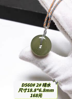 D560# 天然和田玉平安扣吊坠 白玉 晴水 可选