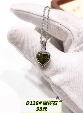 D128# S925银镶嵌橄榄石 紫水晶吊坠 可选