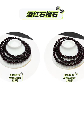 S528# 天然7A级老料酒红石榴石三圈手链 女人石 无杂无黑 全净体