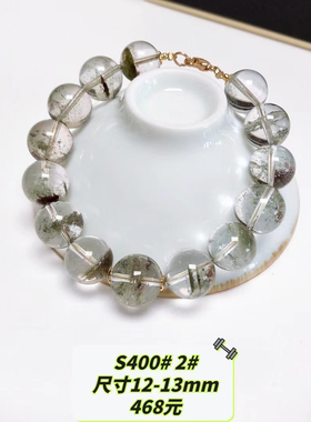 S400# 天然红绿幽灵满天星手链10-13mm 多款可选