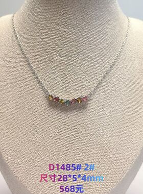 D1485# 通体S925纯银镶嵌天然碧玺微笑项链 新款吊坠锁骨链