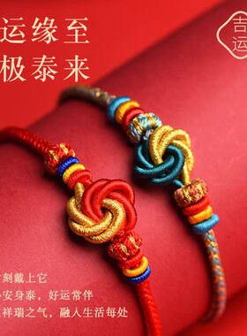 普陀山红绳手链女九满冲关手绳中高考礼物考研上岸好运学生编织绳