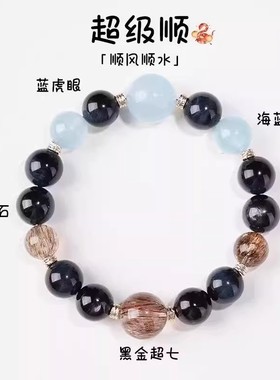 南华寺金运大综合黄水晶手链手串超七黑金超七金运石紫水晶女
