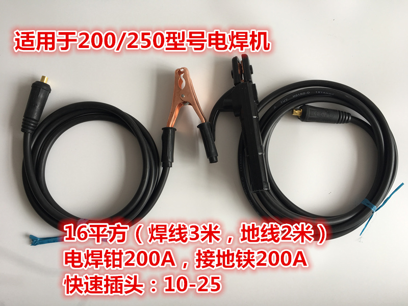 家用电焊机配件ZX7-200/250/315电焊线焊把线龙头线绝缘电缆 - 图0