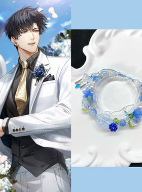 光与夜之恋繁花婚卡手链