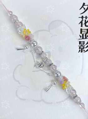 秦之之印象编绳款手链和手机链