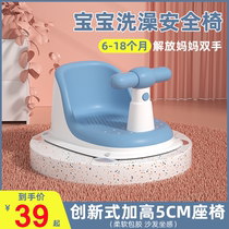 Baby Bath Seat Safety Sitting Chair Baby Bath Net Rack Anti-Slip Bath Stool Tub Bracket Newborn Cuteable
