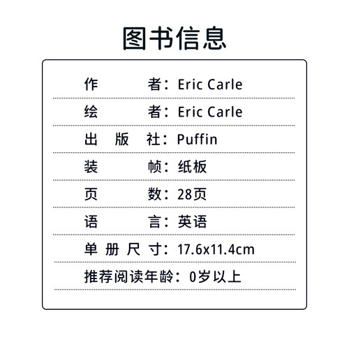 赠音频英文原版 棕熊你在看什么brown bear What Do You See绘本eric carle艾瑞卡尔爷爷 棕色的熊 幼儿童启蒙认知动物英语纸板书 - 图3