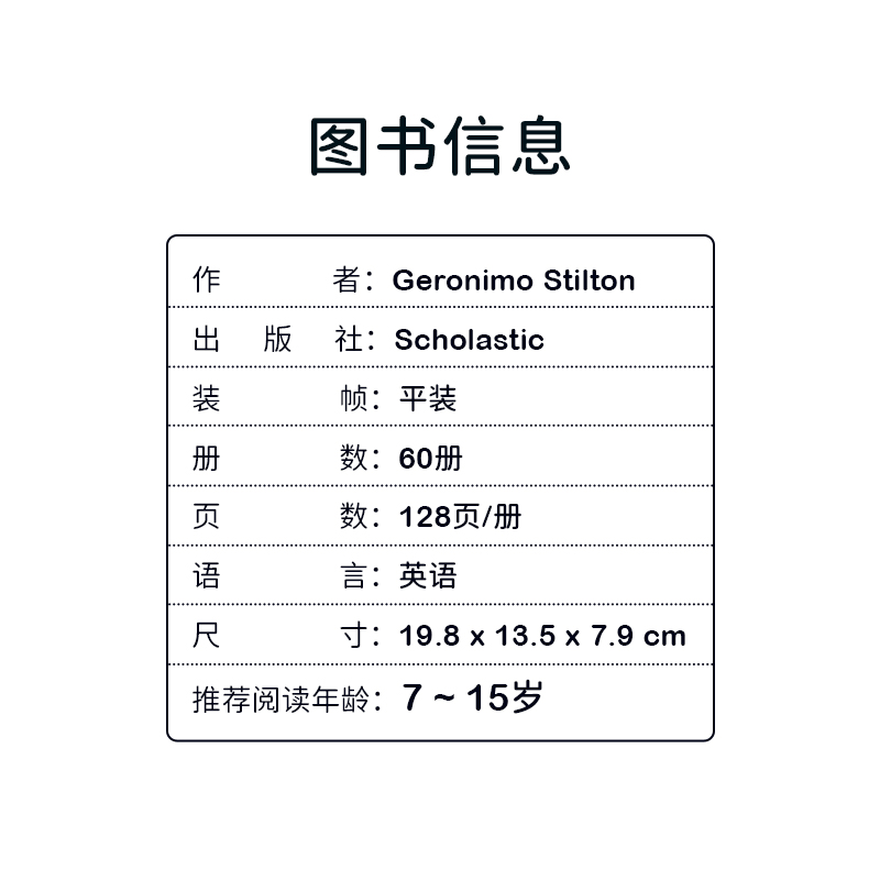 现货老鼠记者全套 Geronimo Stilton 全彩漫画英文原版 部分送音频 学乐分级阅读 儿童探险科普小说 美国小学读物 7-10岁英语教材 - 图3