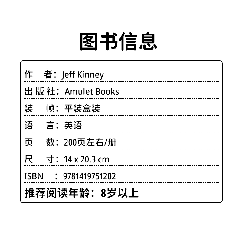 英文原版小屁孩日记14册盒装全套美版英文原版 Diary of a Wimpy Kid桥梁章节书小学生幽默搞笑漫画课外读物-图3