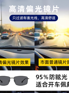 素慕专用驾驶太阳眼镜