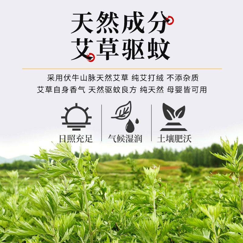 艾草熏香艾条艾草条驱纯艾熏蚊虫艾叶艾棒家用香薰底座室内熏蚊,淘宝优惠券,粉丝福利购,淘宝优惠卷