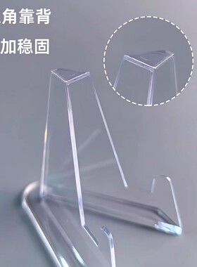 吧唧展示架硬币谷子展示托奖牌支架底座三角钱币收藏架子谷美摆件