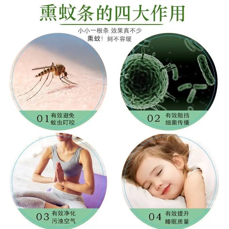 艾草熏香艾条艾草条驱纯艾熏蚊虫艾叶艾棒家用香薰底座室内熏蚊,淘宝优惠券,粉丝福利购,淘宝优惠卷