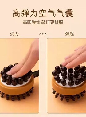 捶背神器双面经络按摩锤