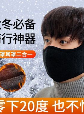 冬季骑行全脸防风保暖护耳面罩
