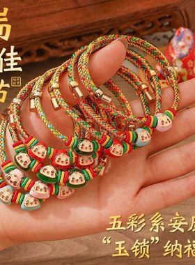 2025新款古法五彩绳抽拉手链