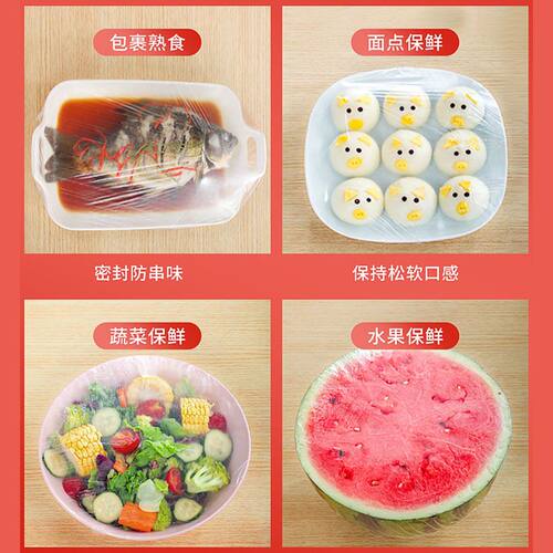 一次性保鲜膜套套专用厨房冰箱剩菜碗盘保鲜袋罩家用盘子餐桌官方 - 图0