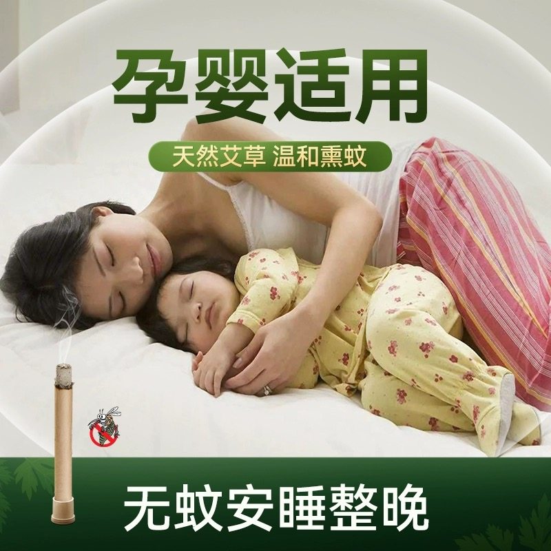 艾草熏香艾条艾草条驱纯艾熏蚊虫艾叶艾棒家用香薰底座室内熏蚊,淘宝优惠券,粉丝福利购,淘宝优惠卷