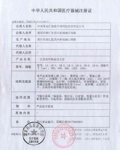 健士医用一次性输液延长管微量泵静脉注射点滴输液器使用无菌连接 - 图1