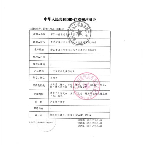 国产圣芯一次性使用无菌注射针头超细光小针头4/13/25mm30G32g34g - 图1