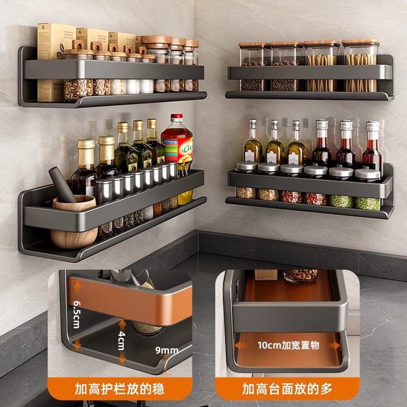 枪灰厨房调料置物架不锈钢免打孔家用壁挂油盐酱醋瓶罐墙上收纳架,淘宝优惠券,粉丝福利购,淘宝优惠卷