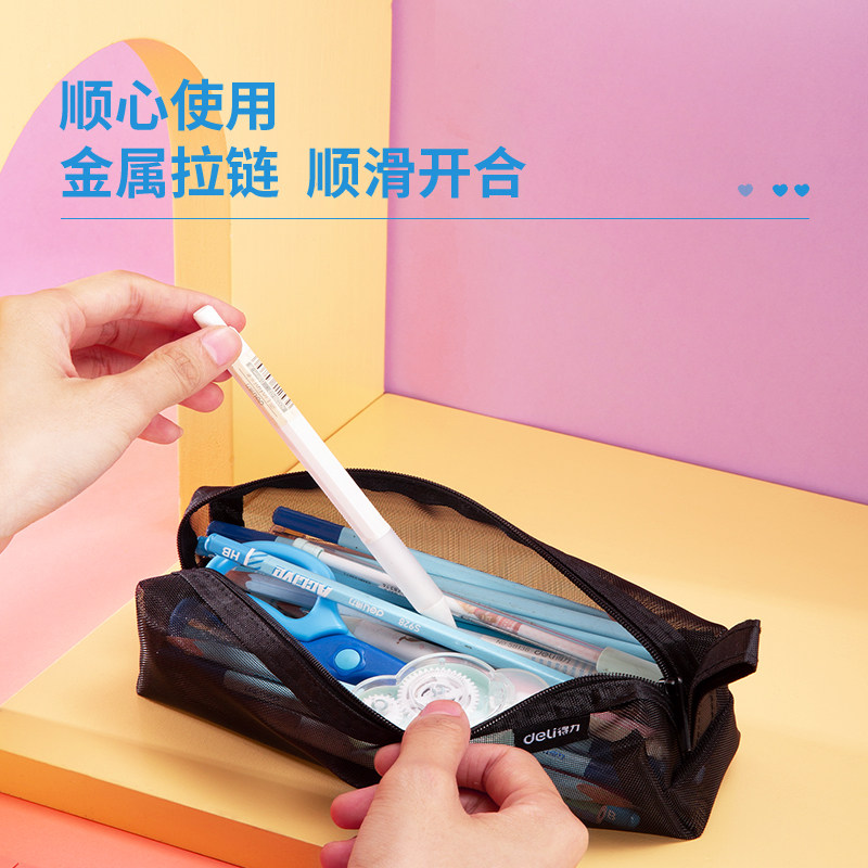 得力透明网纱笔袋简约ins风大容量文具袋中学生男女生考试学生用品铅笔袋小学生韩版高考中考公务员考试笔袋,淘宝优惠券,粉丝福利购,淘宝优惠卷