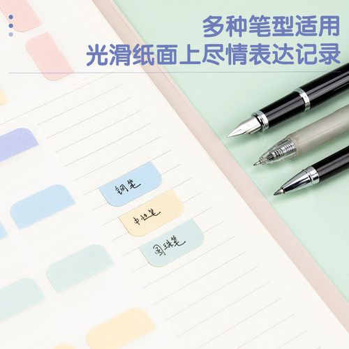 得力索引贴标签贴纸便利贴可爱卡通少女小清新记号记事创意笔记指示荧光标记贴书签纸便签本小本子学生用 - 图1