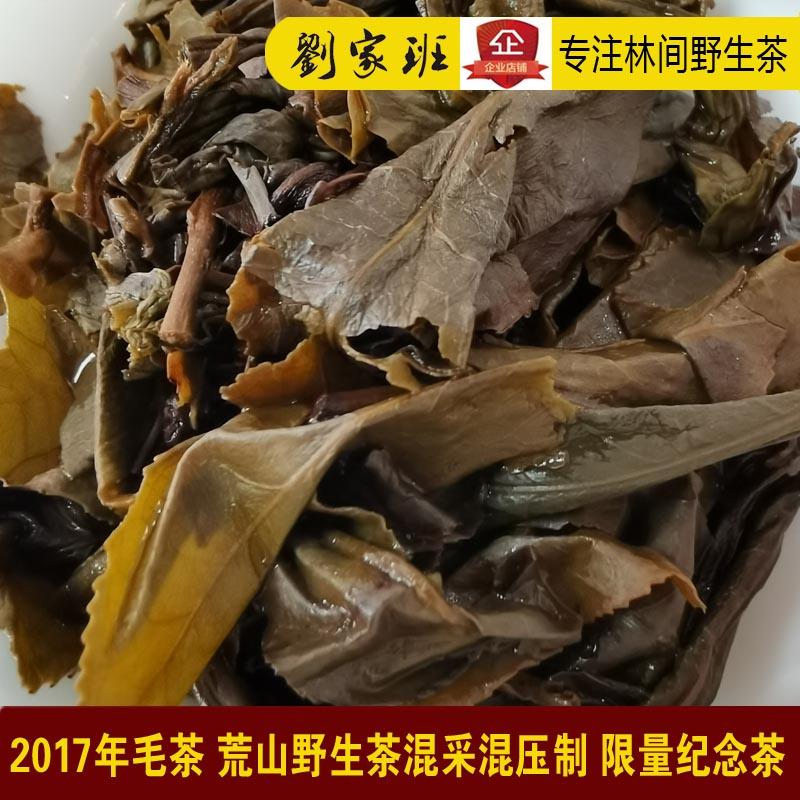 刘家班安化黑茶黑砖箴言砖200周年纪念茶 - 图3