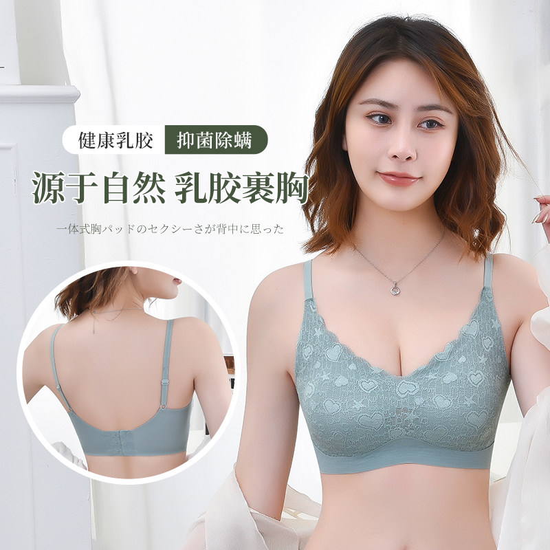 紫速正品乳胶无钢圈聚拢防下垂内衣 紫速文胸