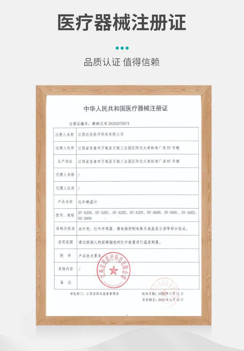 家用电子测人体温度额温枪体温计 安旭科体温计类