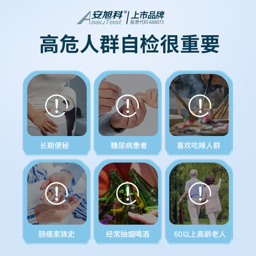 安旭科大便隐血潜血检测试纸消化道出血便潜血家用肠道便试剂盒粪 - 图1