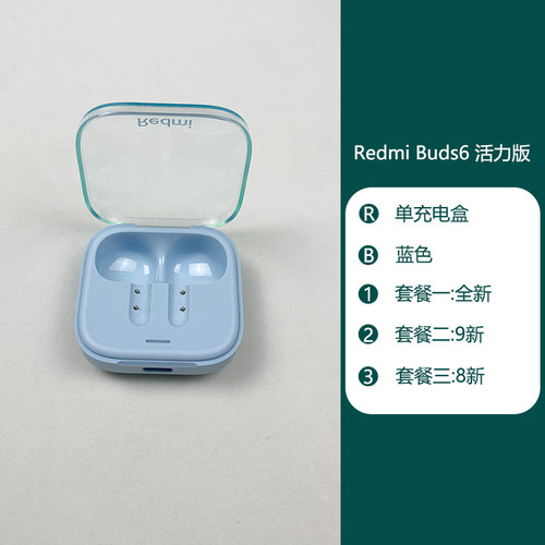 红米Redmi Buds6活力版蓝牙耳机单只左右耳充电仓盒池丢失补配件 - 图3