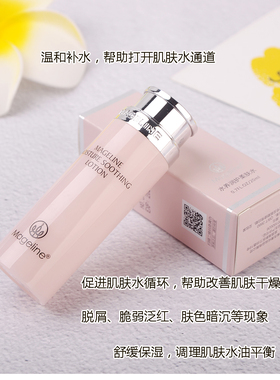 麦吉丽 水养润护系列小样正品套装 敏感过敏肌肤补水祛黄保湿