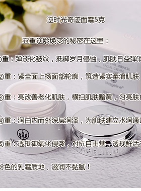 麦吉丽逆时光面霜小样逆龄霜小银管肌底液紧致保湿试用体验套装