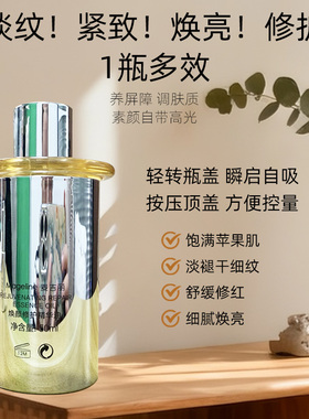 麦吉丽焕颜修护精华油50ml紧致