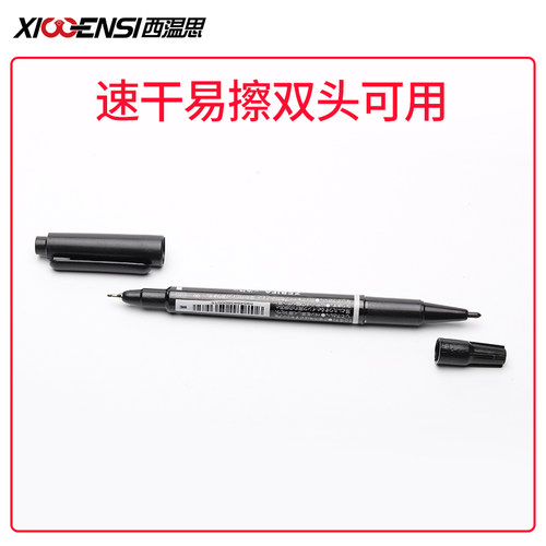 眼镜镜片油性记号笔模板点瞳高水笔速干易擦黑色粗头不掉色细笔 - 图2