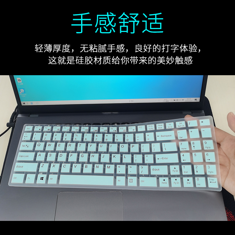 神舟战神k660e-i5d1 K660D I7D1 I5D2 K610D I7D2 笔记本键盘贴膜15.6寸电脑保护套凹凸垫硅胶防尘套带印字 - 图0