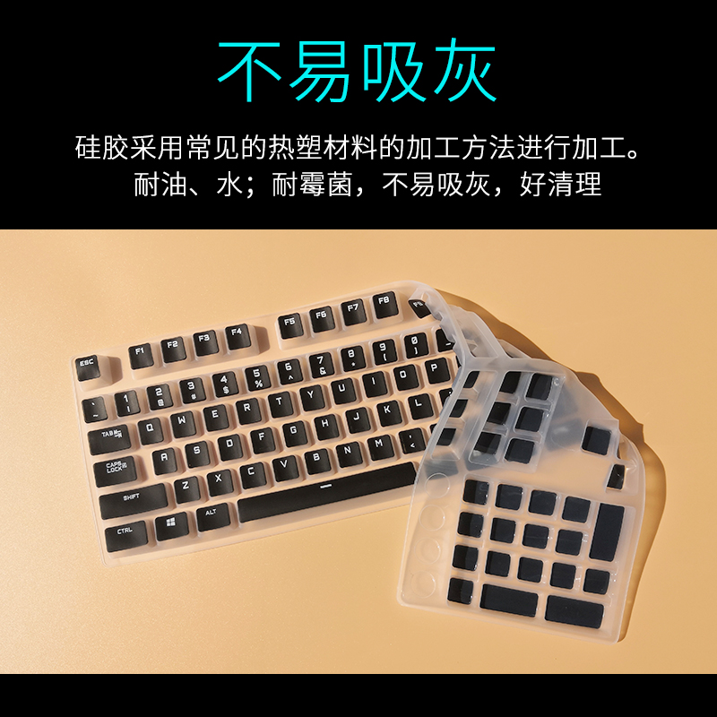 Logitech罗技G610 G810游戏机械键盘保护膜G213 G413 G512台式机电脑按键防尘套K840凹凸垫罩RGB贴膜键位配件 - 图0