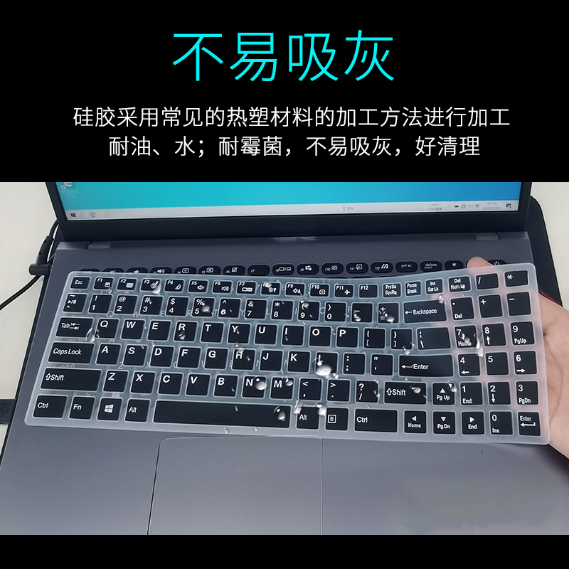 神舟战神k660e-i5d1 K660D I7D1 I5D2 K610D I7D2 笔记本键盘贴膜15.6寸电脑保护套凹凸垫硅胶防尘套带印字 - 图1