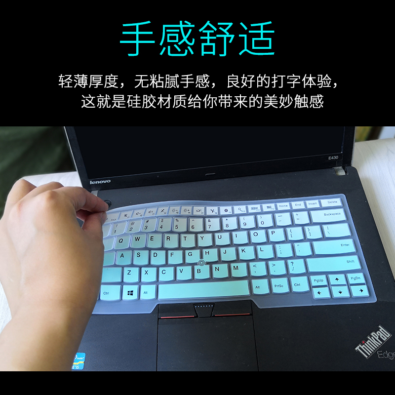 联想ThinkPad L430 L440  L460 L470 L480笔记本键盘膜14寸电脑保护套按键防尘贴凹凸垫带印字格格防尘罩配件 - 图2