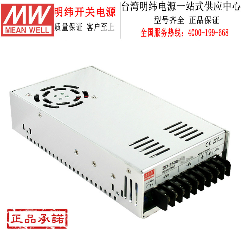 正品台湾明纬SD-350D-48单组输出DC-DC转换器350W 72~144V转48V-图1