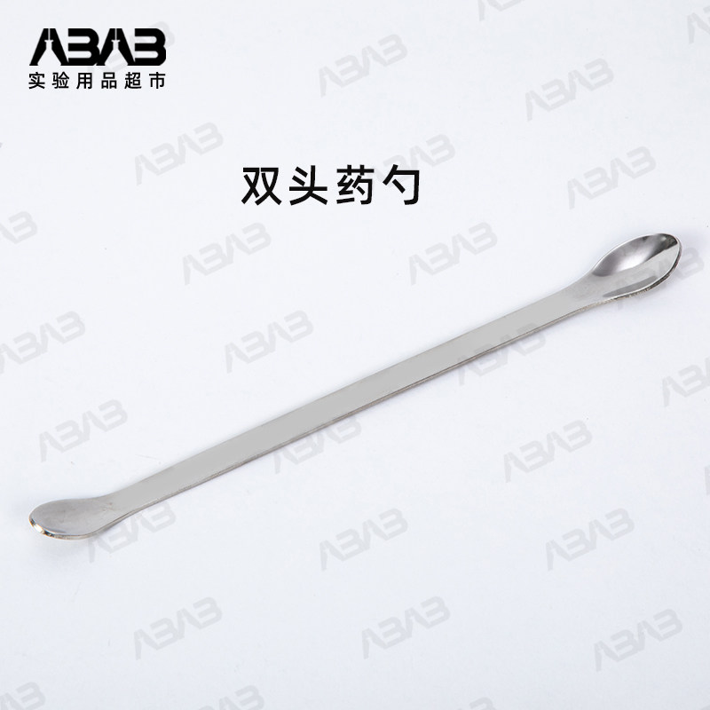 不锈钢药勺药匙16/18/20/30cm称量勺小药勺试剂勺药粉勺单头 双头,淘宝优惠券,粉丝福利购,淘宝优惠卷