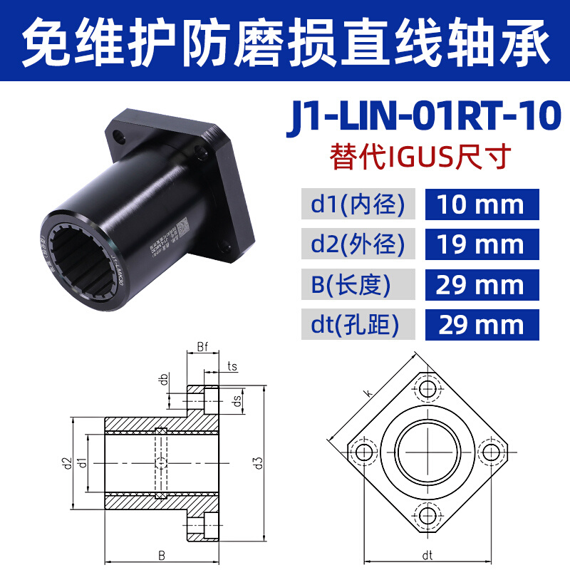 方法兰直线轴承工程塑料固定座滑动轴套LMK10/12/16/20/30/4050UU - 图3